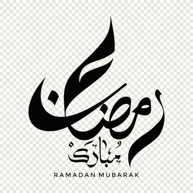 Ramadan Mubarak en elemento de diseño de caligrafía árabe en una ilustración de vector de fondo transparente