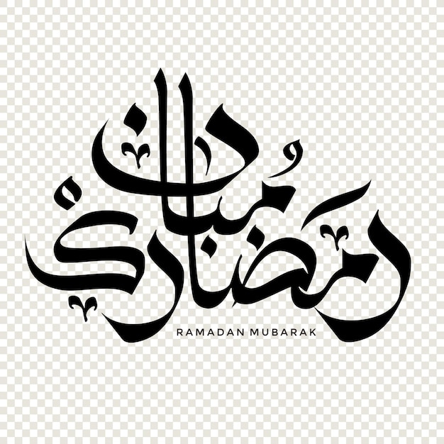 Ramadan Mubarak en elemento de diseño de caligrafía árabe en una ilustración de vector de fondo transparente