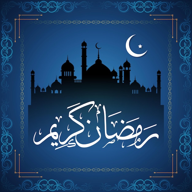 Ramadan Mubarak Post y el diseño