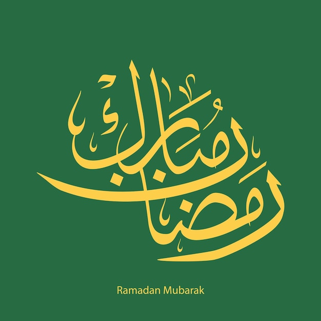 El Ramadán Mubarak