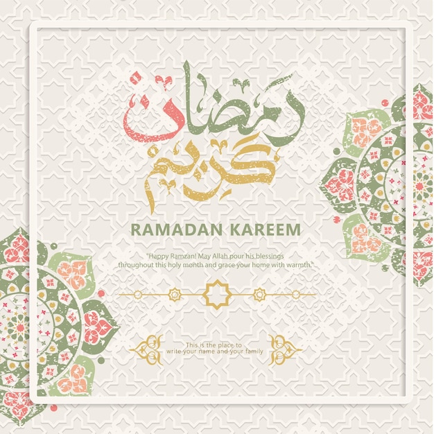 Ramadán en la tarjeta de felicitación de caligrafía árabe con un nuevo modelo de adorno con un concepto clásico y un lugar para escribir su nombre ilustración vectorial