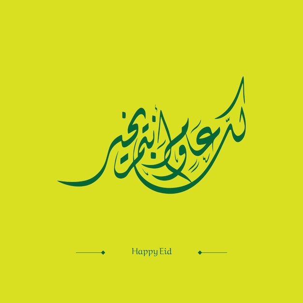 Ramadán Tipografía árabe Diseño sencillo