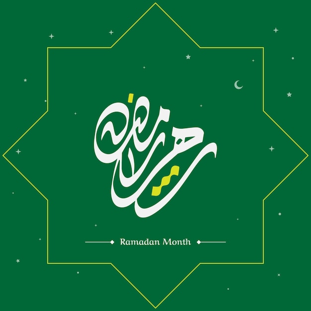Ramadán Tipografía árabe Diseño sencillo