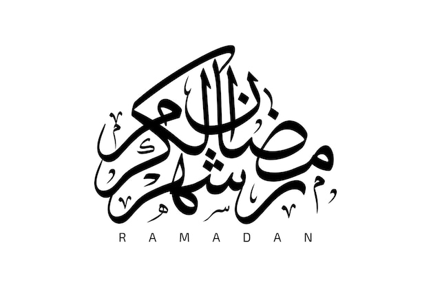 Vector el ramadán