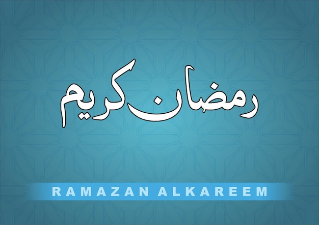 Ramazan Kareem. ¿Quién es él?