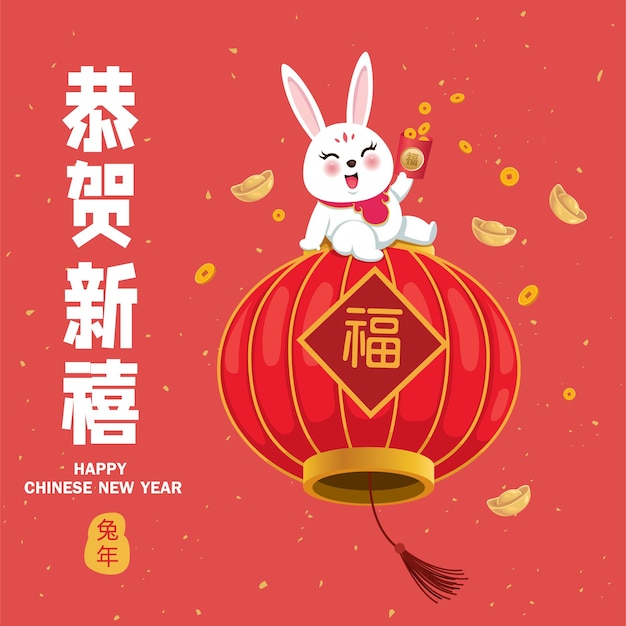 La redacción china significa prosperidad, feliz año nuevo, año del conejo.