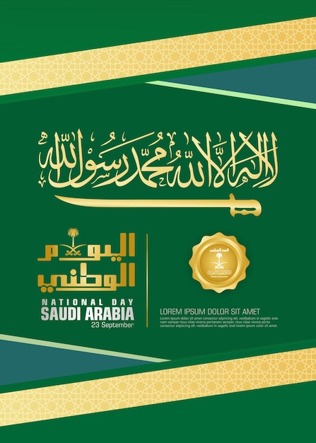 El retrato del día nacional de Arabia Saudita Diseño de la pancarta