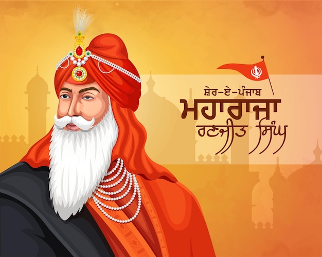 Retrato vectorial de un fundador y líder del imperio sij Plantilla de banner Maharaja Ranjit Singh