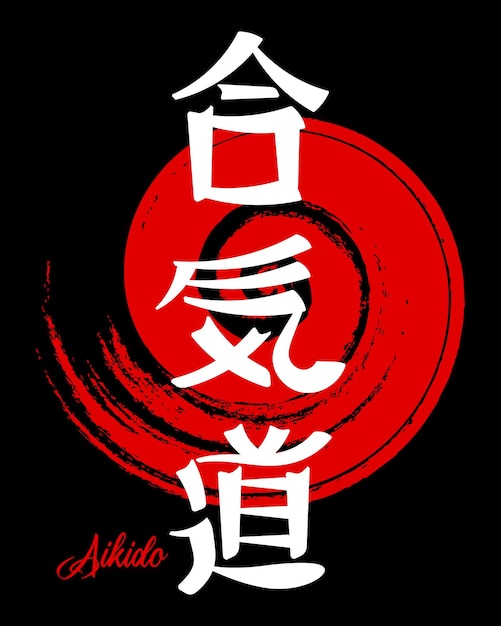 Rotulación Aikido, arte marcial japonés. Caligrafía japonesa. Diseño rojo - negro. Imprimir, vector