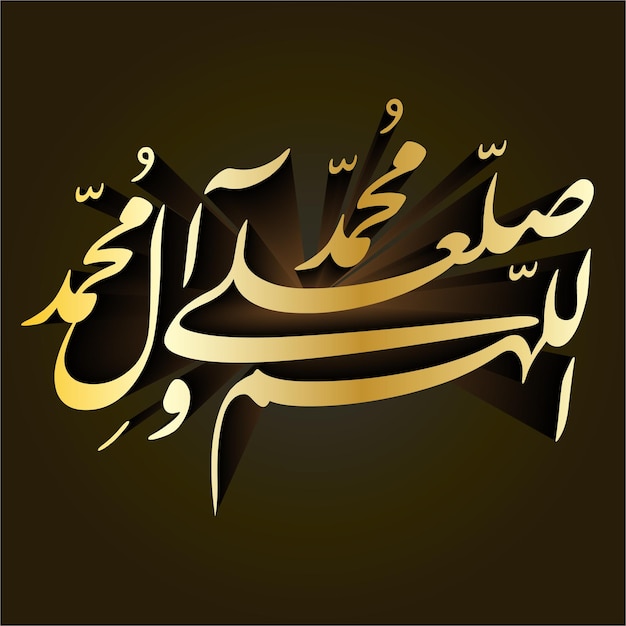 sallal laho alaehe wasallam darood shareef pak