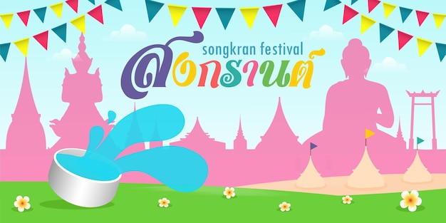 Salpicadura de agua del festival songkran de la plantilla de banner de ilustración vectorial de diseño de año nuevo de tailandia