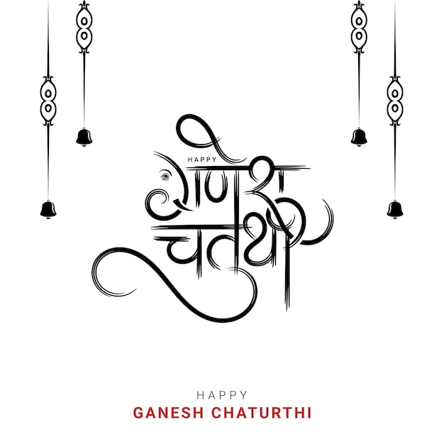 Saludo de caligrafía hindi de Ganesh Chaturthi