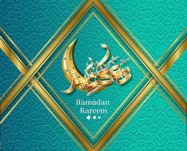 Saludo islámico para ramadan kareem con patrón geométrico en relieve
