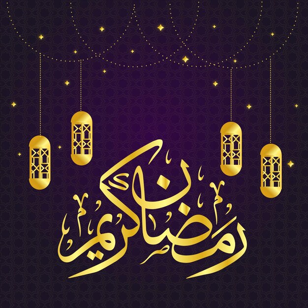 Saludo de Ramadan Kareem