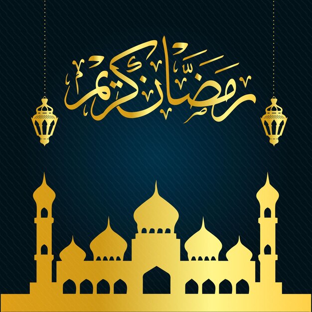 Saludo de Ramadan Kareem