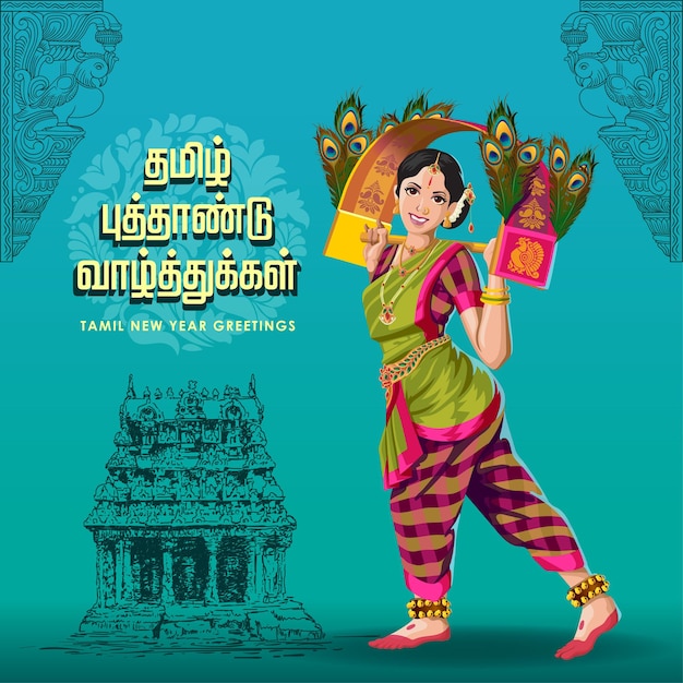 Vector saludos de año nuevo tamil con una niña que realiza una danza tradicional