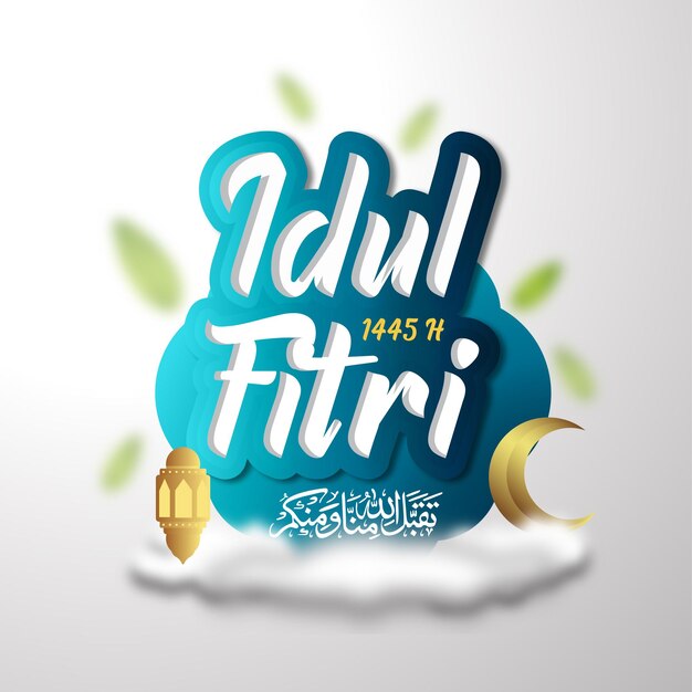 Selamat Hari Raya Vector 1445 hijriyah (en inglés)