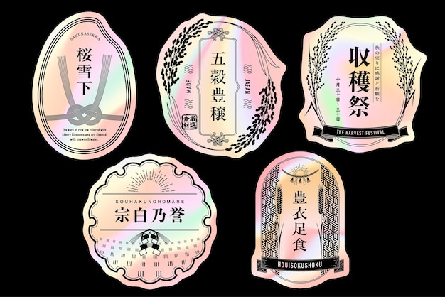 Vector set de etiquetas japonesas con diseño de pegatina holográfica cosecha