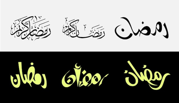 Set de Ramadan Mubarak Logo Traducción Ramadan Mubarak es el saludo que significa feliz Ramadán