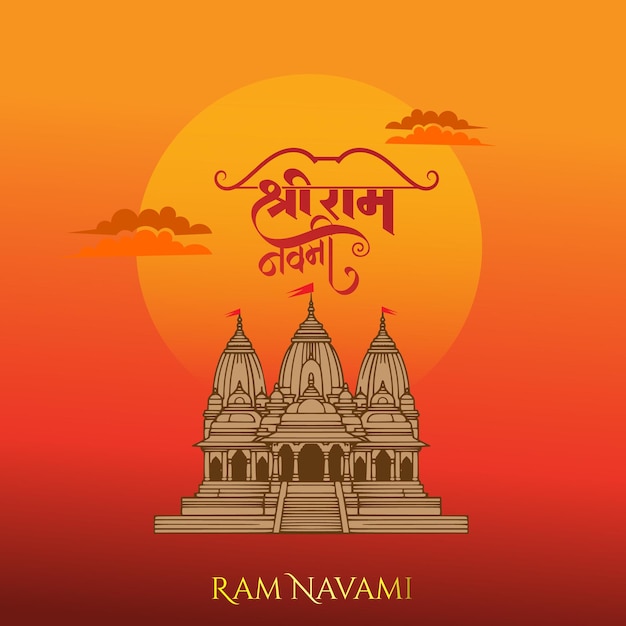 Shree Ram Navami caligrafía en hindi con la ilustración del templo de Ayodhya