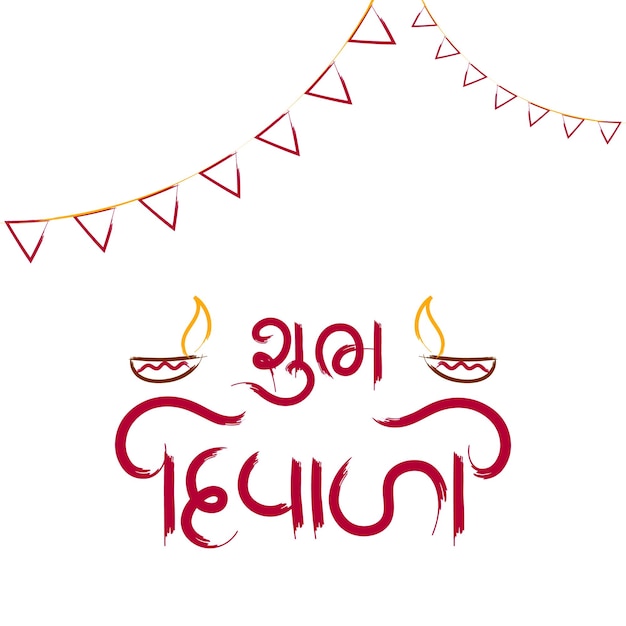 Shubh diwali gujarati caligrafía con diya o deepak vector inglés significa feliz diwali