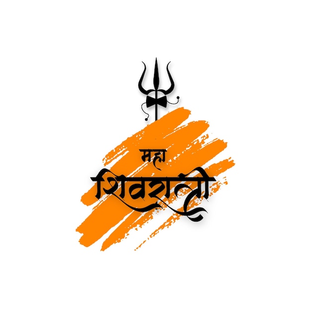 Shubh maha shivratri fondo blanco con diseño de trishul