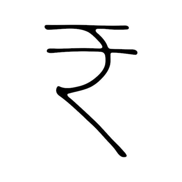 Símbolo de moneda de la rupia dibujado a mano dibujo de pincel Elemento único para el diseño