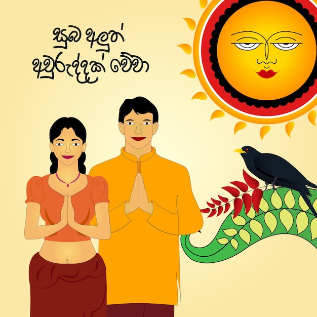 Vector sinhala y tamil feliz año nuevo sinhala avurudu sinhala año nuevo sri lanka sinhala nuevo año eps