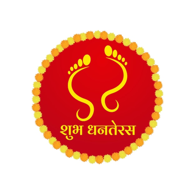 Subh dhanteras