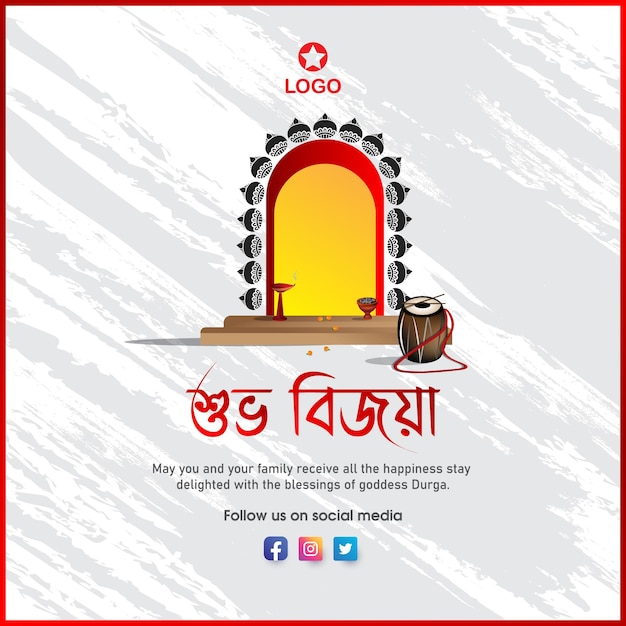 Subha bijaya Deseos banner