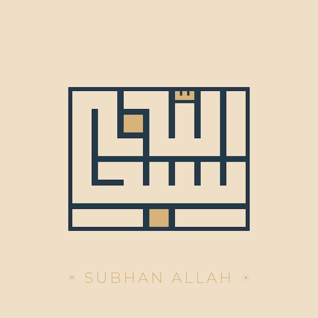 Subhan Allah estilo cúfico moderno arte de diseño de caligrafía árabe