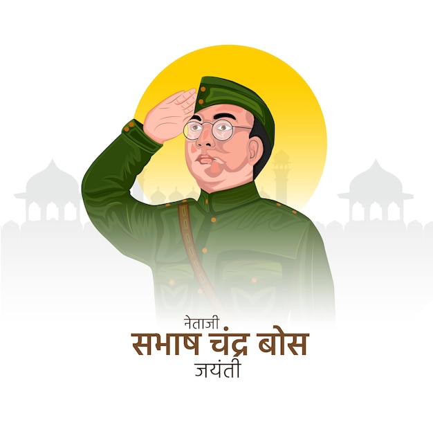 Subhash Chandra Bose Jayanti. ¿Quién es él?