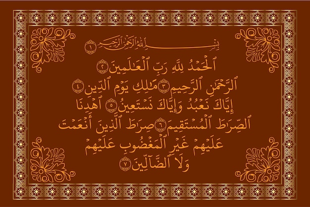 Sura Fateha Caligrafía árabe