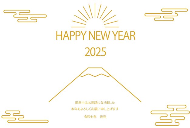 Tarjeta de Año Nuevo al estilo japonés para 2025 dibujo de línea simple del Monte Fuji y el primer amanecer