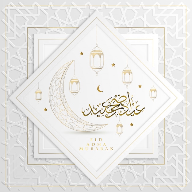 Tarjeta de arte de papel eid adha mubarak con patrón y linternas doradas