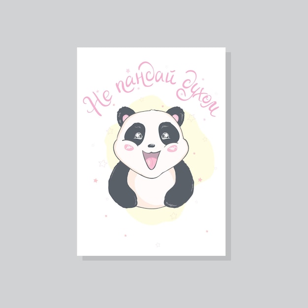 Tarjeta de baño para bebés con impresión vectorial de panda