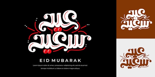Tarjeta de celebración de Eid Mubarak con caligrafía árabe