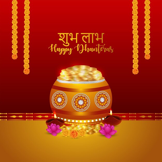 Tarjeta de celebración feliz dhanteras