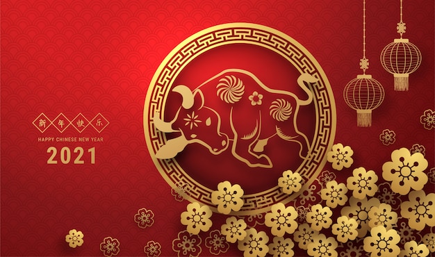 Vector tarjeta de felicitación del año nuevo chino 2021 signo del zodiaco con corte de papel. año del buey. adorno dorado y rojo. concepto de plantilla de banner de vacaciones, elemento de decoración. traducción: feliz año nuevo chino 2021,