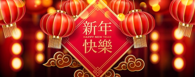 Tarjeta de felicitación de año nuevo chino con linternas