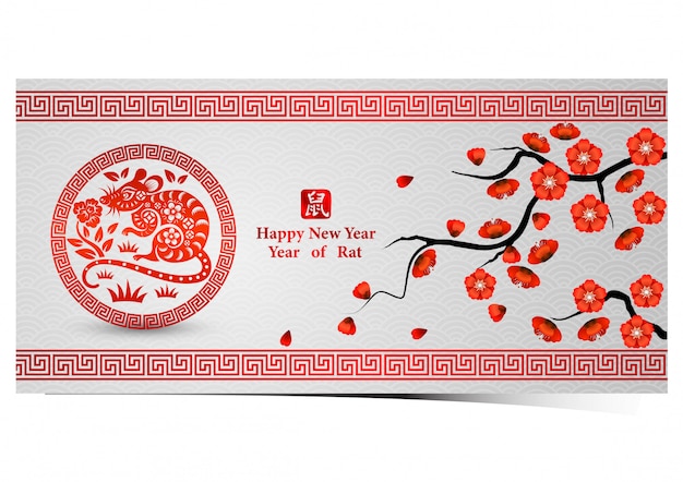 Vector tarjeta de felicitación de año nuevo chino