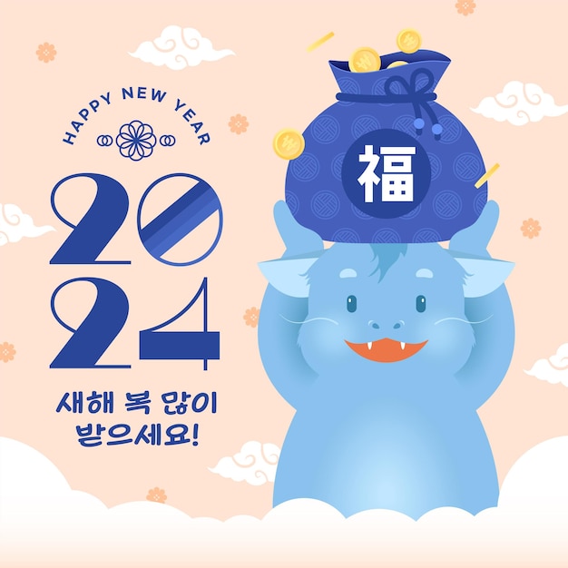 Una tarjeta de felicitación de Año Nuevo con un Dragón Azul que te da una bolsa de la suerte