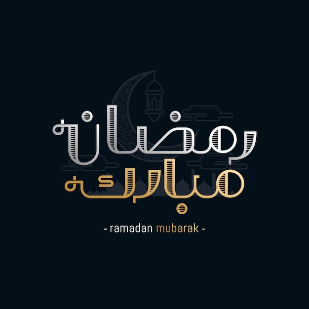 Tarjeta de felicitación de caligrafía árabe ramadan kareem