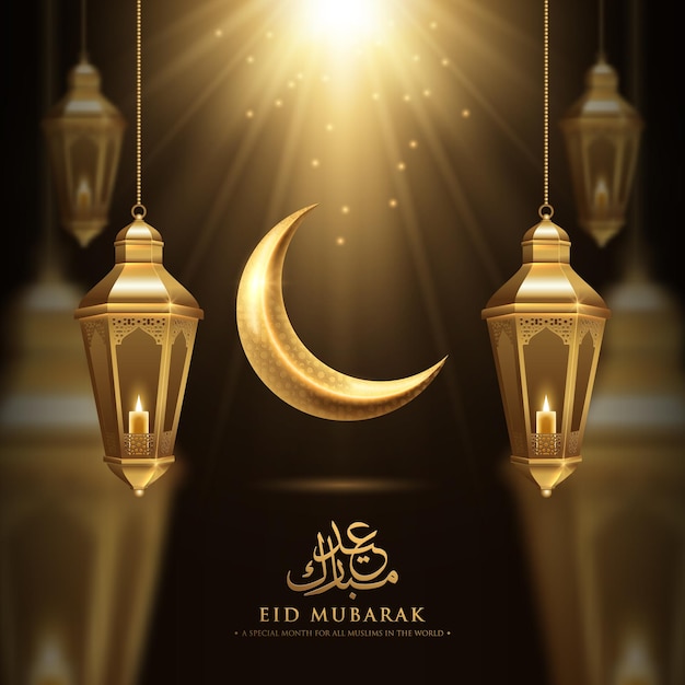 Tarjeta de felicitación de caligrafía islámica de Eid Mubarak con linterna dorada sobre fondo de rayos de luz