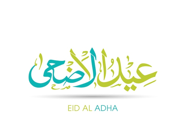 Tarjeta de felicitación de celebración de eid al adha con caligrafía árabe para el festival musulmán