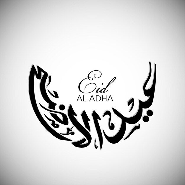 Vector tarjeta de felicitación de celebración de eid al adha con caligrafía árabe para el festival musulmán