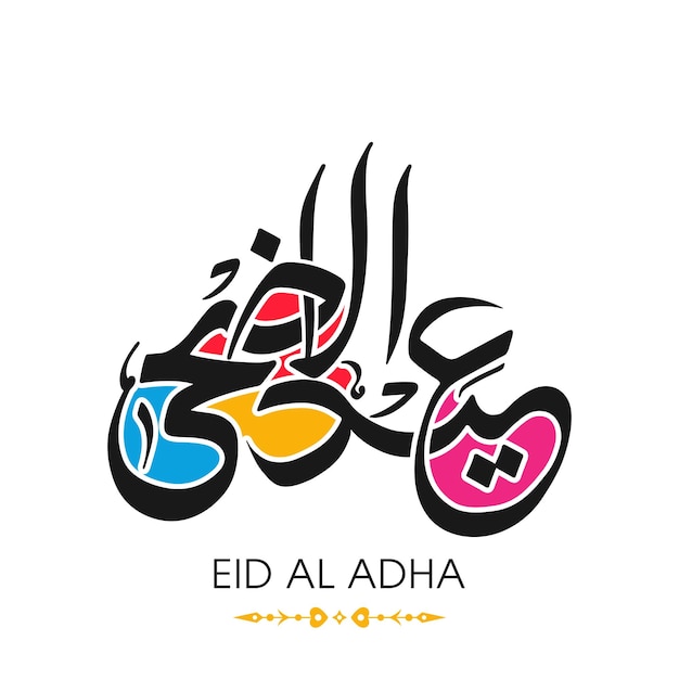 Vector tarjeta de felicitación de celebración de eid al adha con caligrafía árabe para el festival musulmán