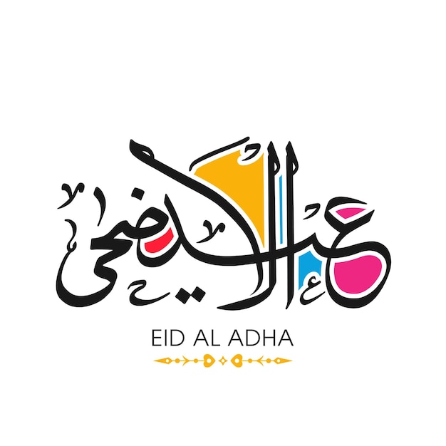 Tarjeta de felicitación de celebración de eid al adha con caligrafía árabe para el festival musulmán
