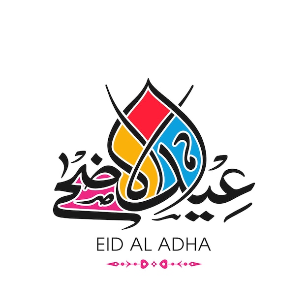 Tarjeta de felicitación de celebración de eid al adha con caligrafía árabe para el festival musulmán