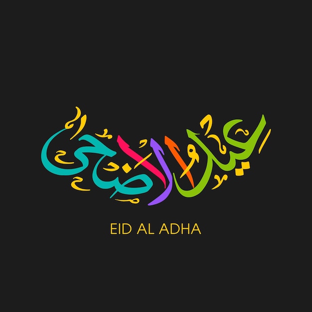 Tarjeta de felicitación de celebración de eid al adha con caligrafía árabe para el festival musulmán